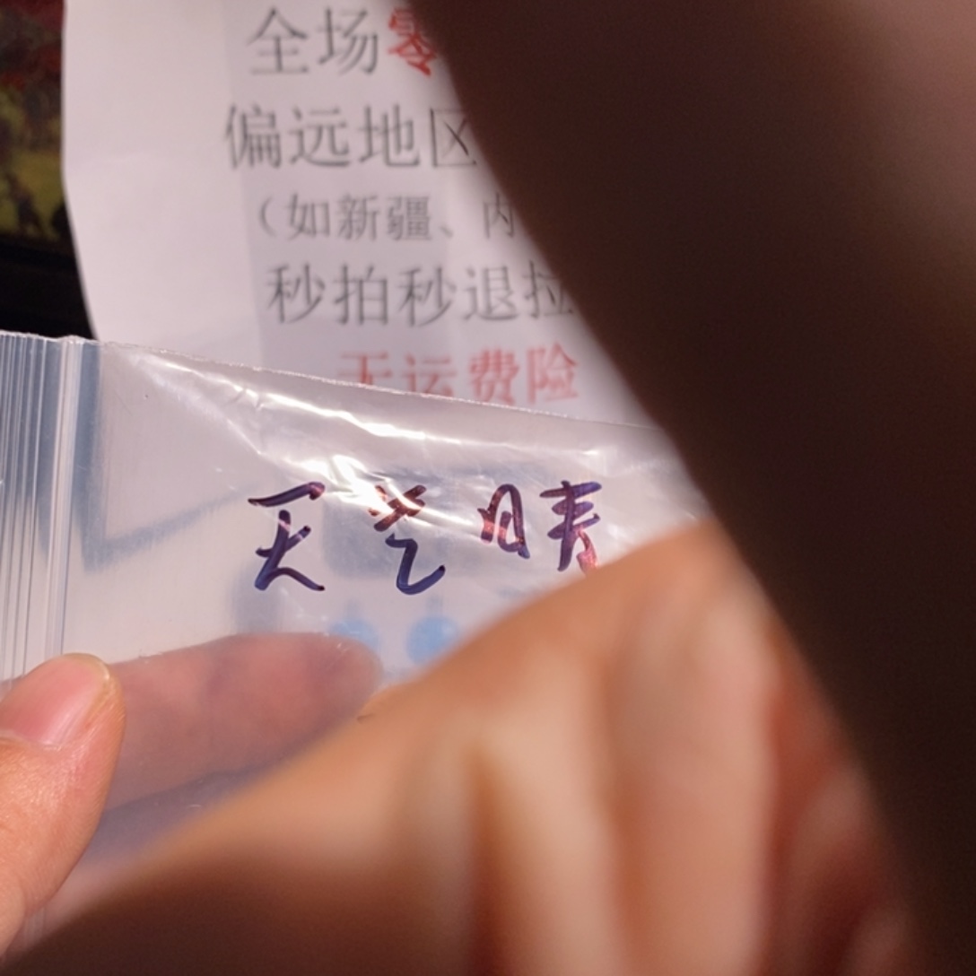 把件文玩核桃天*晴