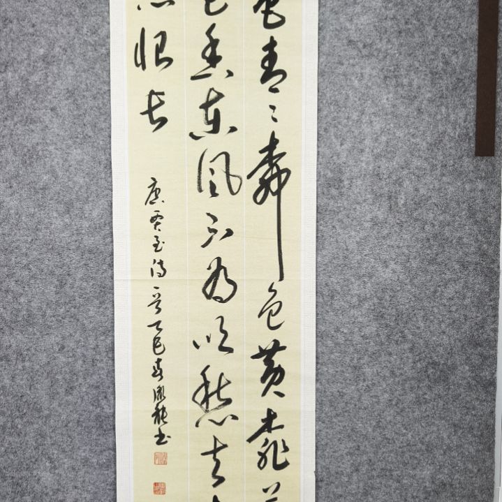 书法彭胤龙书法作品