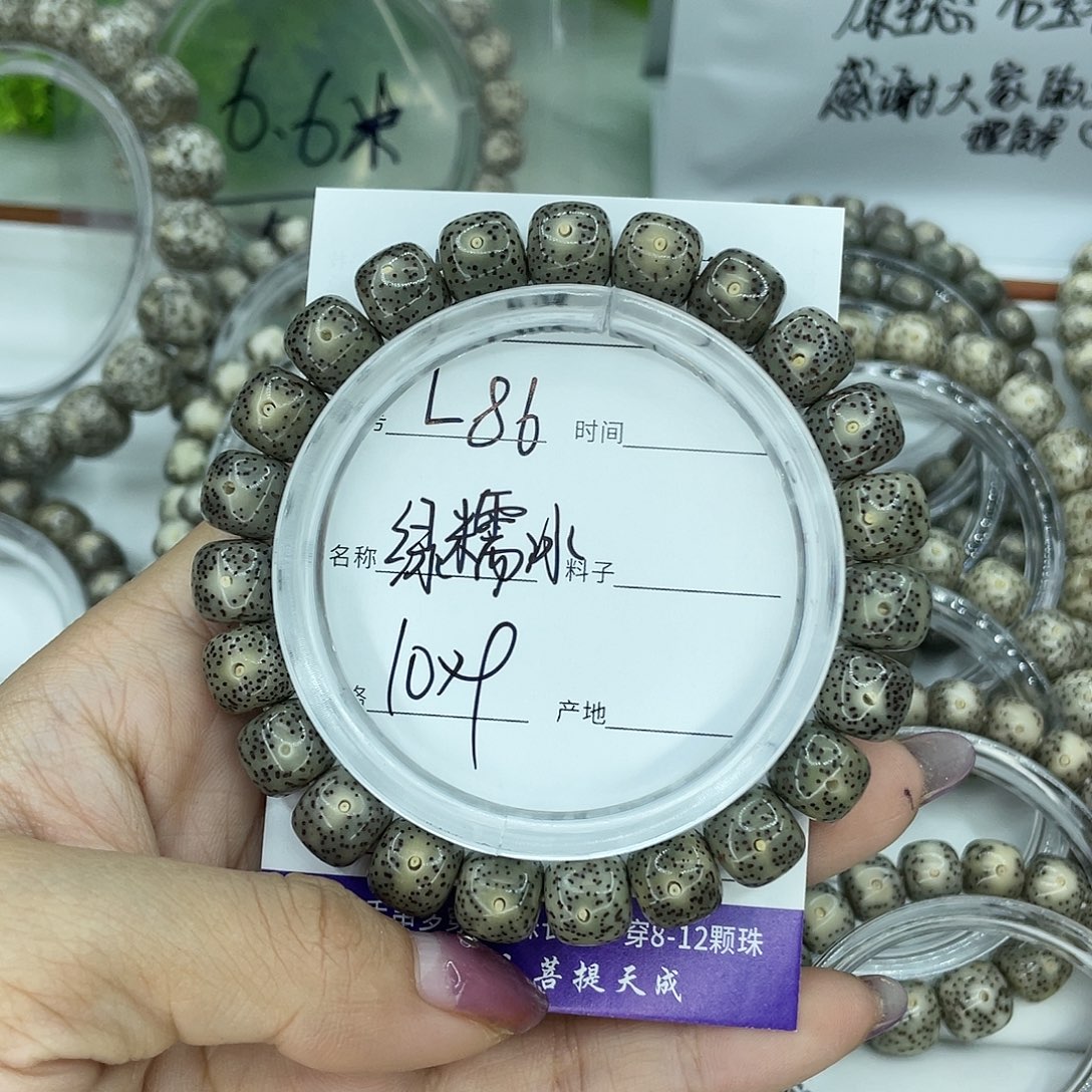 吊坠星月菩提L86绿糯冰10