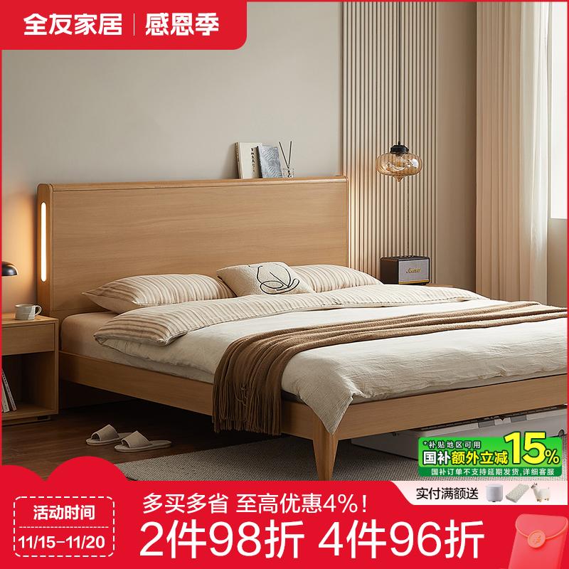 全友家居原木风家用简约卧室大床创意夜光床