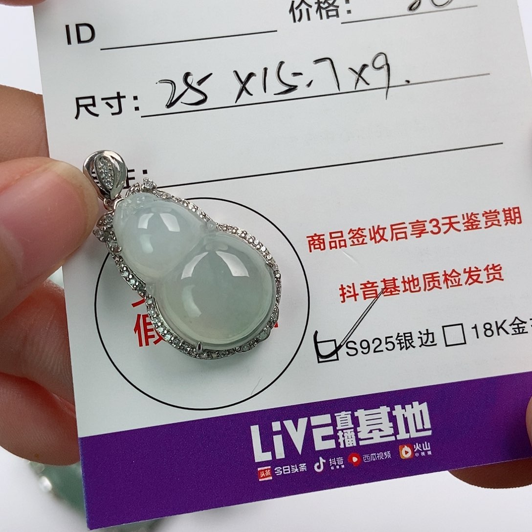翡翠银S925镶嵌颈饰翡翠