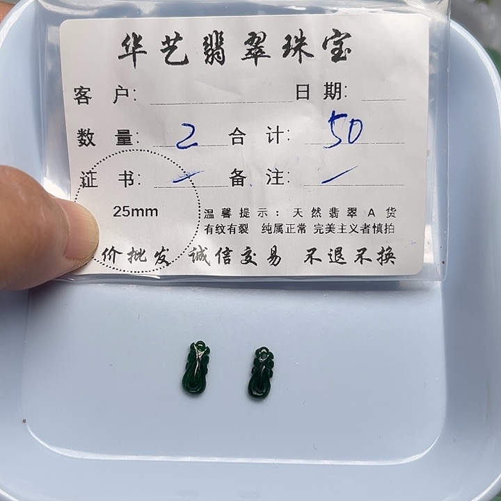 翡翠颈饰未镶嵌天然翡翠吊坠