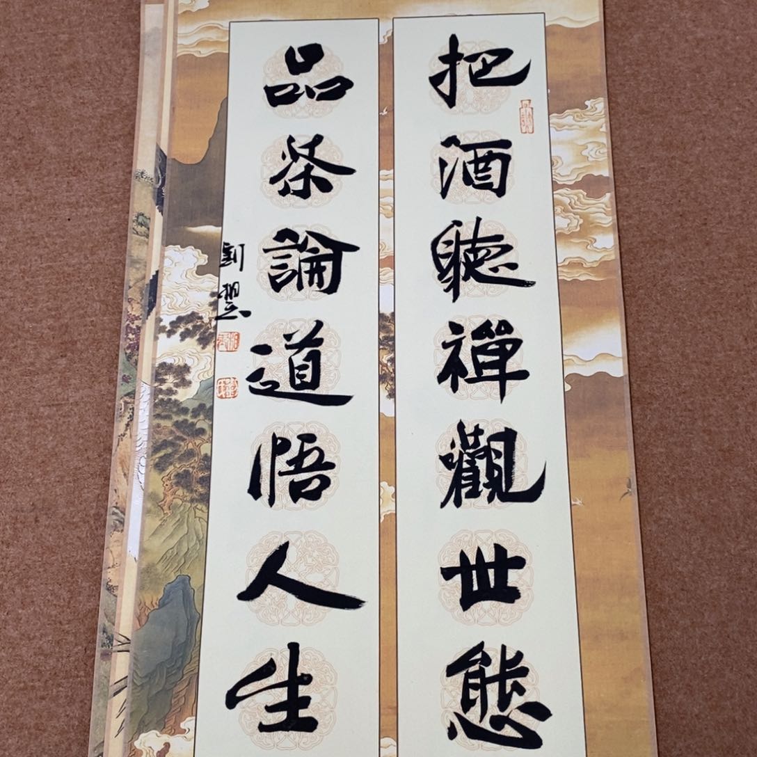 书法刘相玉书法作品惠友