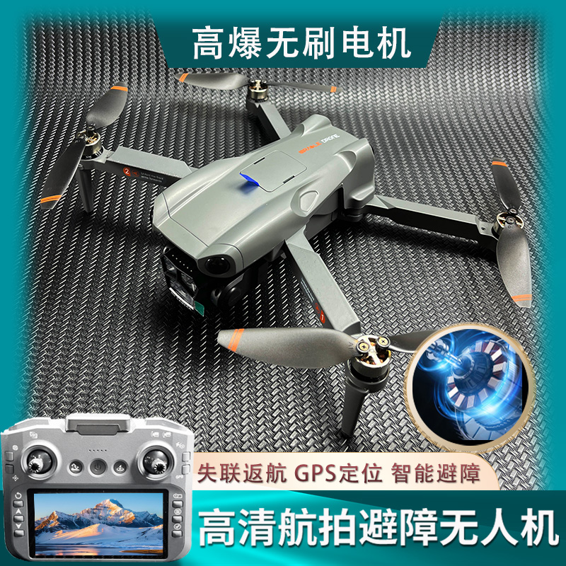p26 大屏遥控器 自动返航 失联返航 激光避障 高清航拍无人机