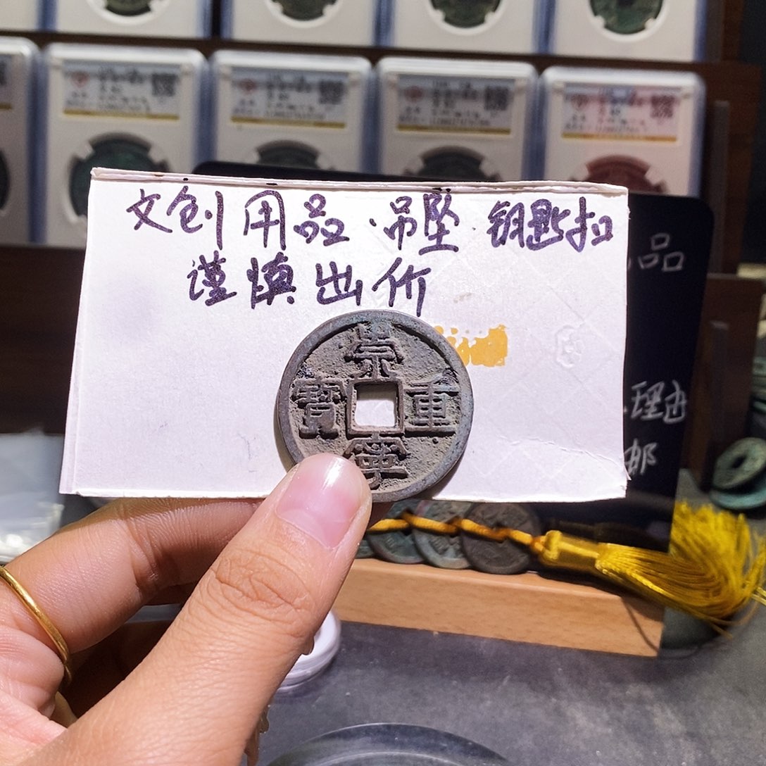 工艺品钥匙扣拍品