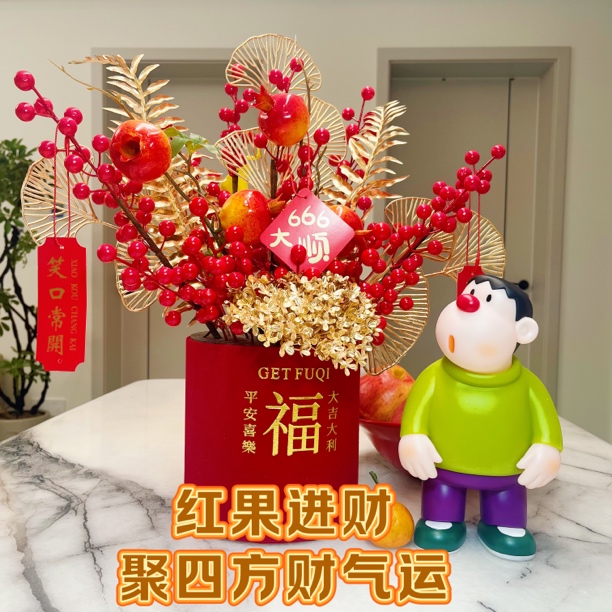 乔迁新居客厅装饰发财果福桶摆件仿真花新年装饰结婚福桶成品发货