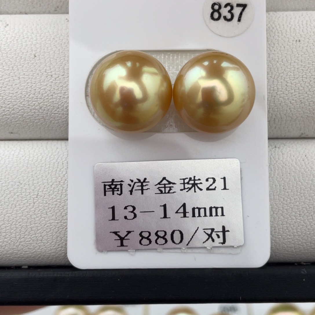 定制海水珍珠未镶嵌裸珠金珠13-14mm