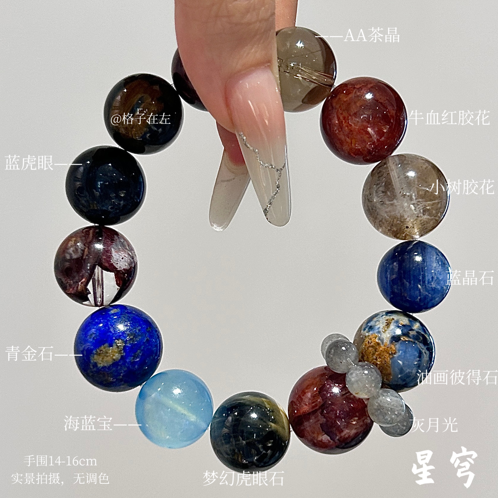 【星穹1080】6-17mm原创设计手串（拍15单才是价格）