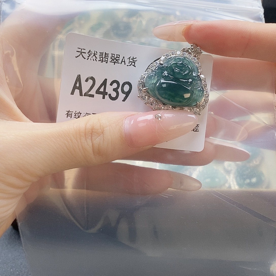 翡翠未镶嵌吊坠(赠链)