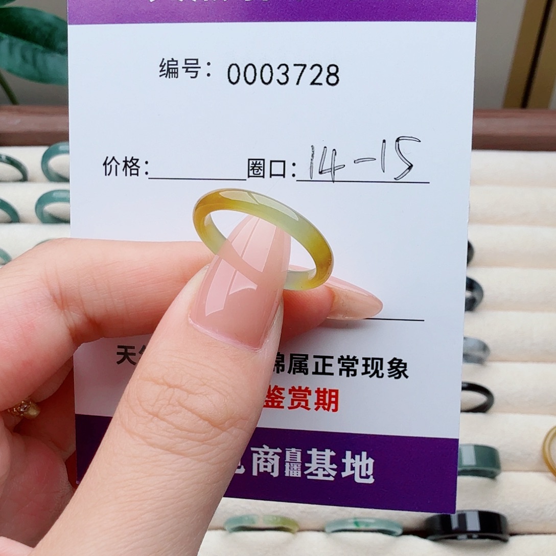 小***幸翡翠未镶嵌戒指天然