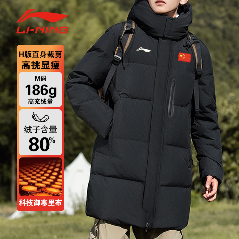 李宁中长款羽绒服男士2025冬款保暖连帽魔术贴防风加厚白鸭绒外套
