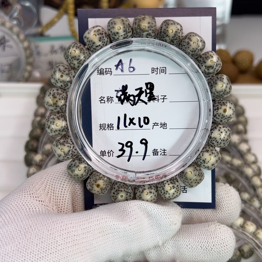 吊坠星月菩提满天星
