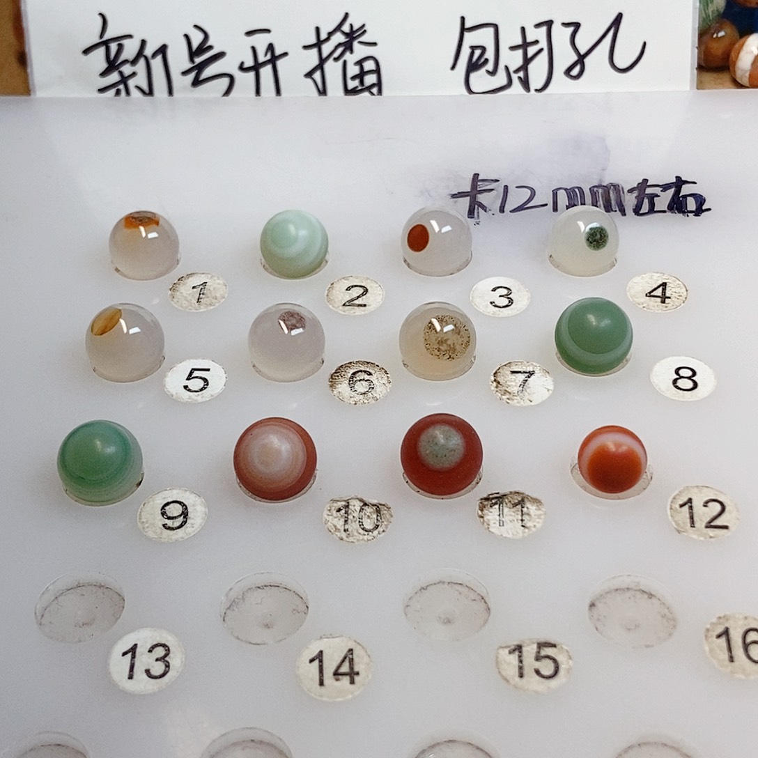 未镶嵌手链玛瑙/玉髓