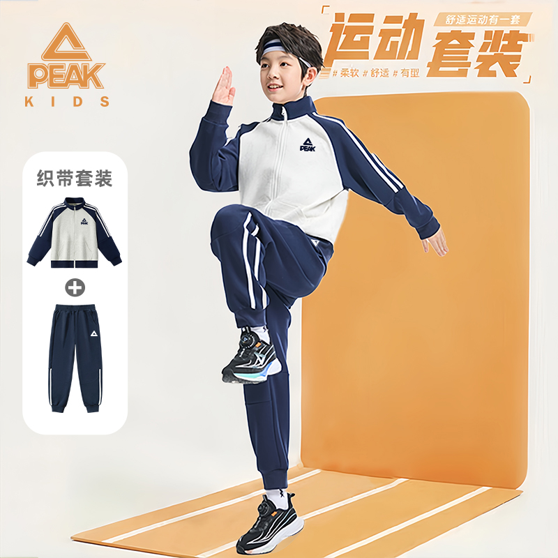 匹克童装男童套装2025新款儿童时尚运动外套秋装男孩秋季薄款上衣