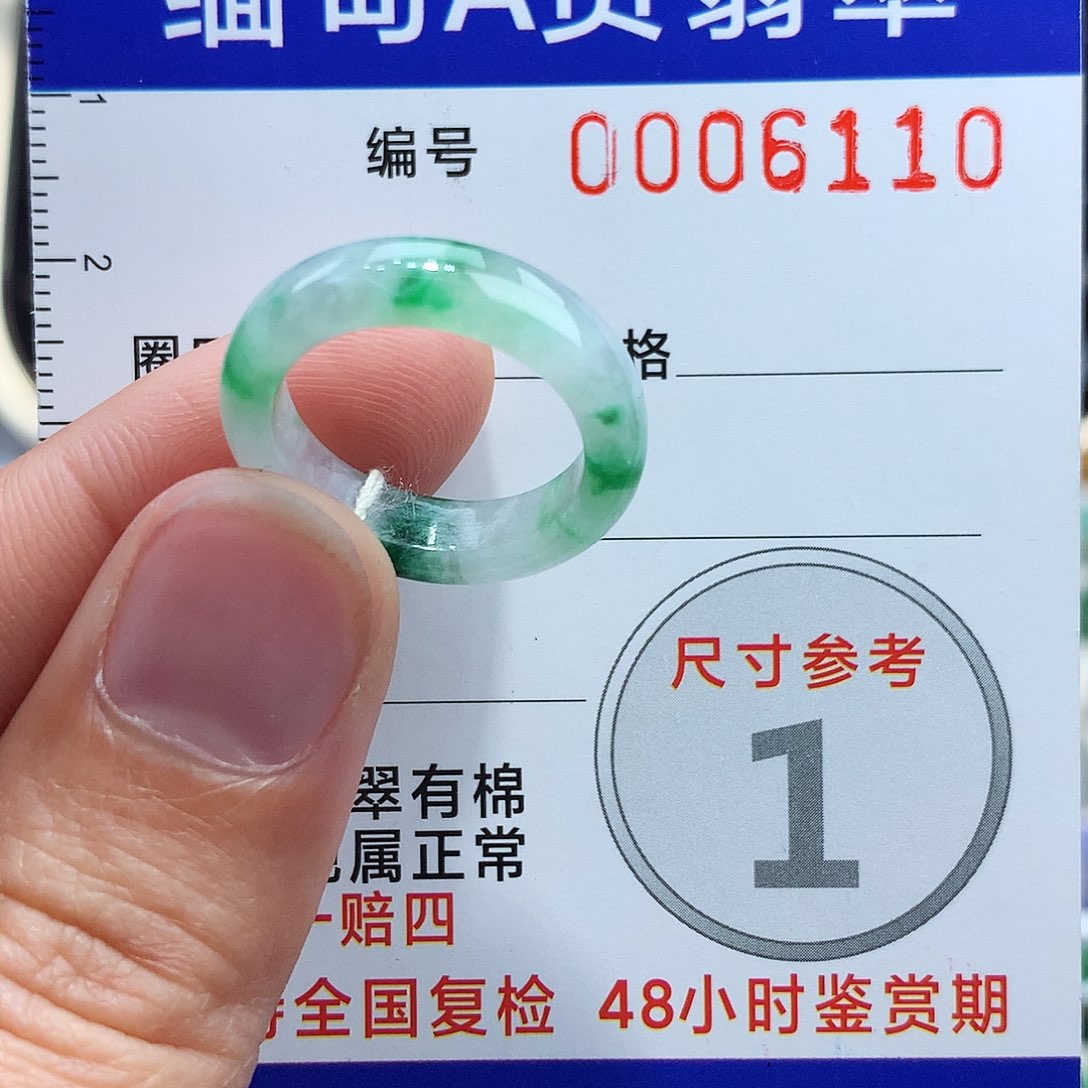翡翠戒指未镶嵌12号