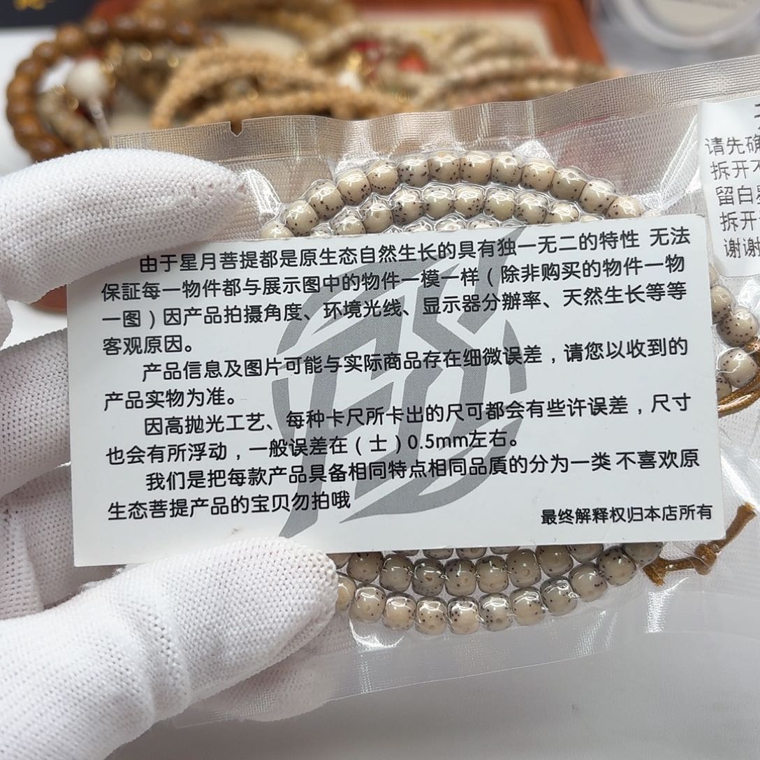 星月菩提吊坠105梵天糯冰大眼睛6左右108