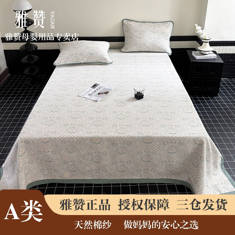 雅赞专卖店【精梳棉纱布软席三件套】黄圣依立荐加密可机洗柔软透气