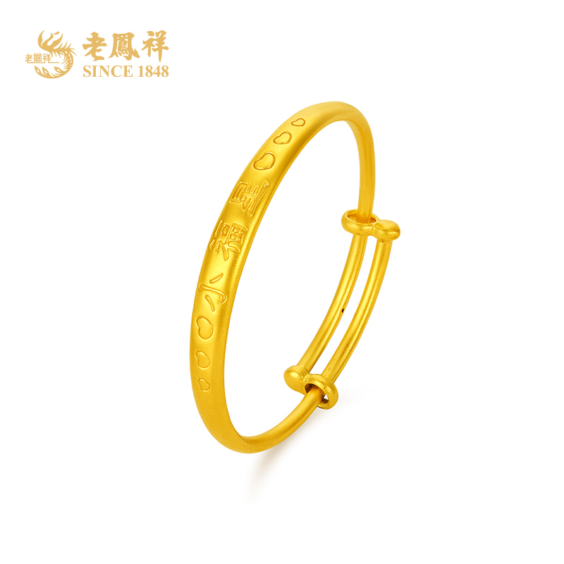 老鳯祥黄金童镯小福星爱心宝宝金手镯满月百日周岁礼（单个）*商城