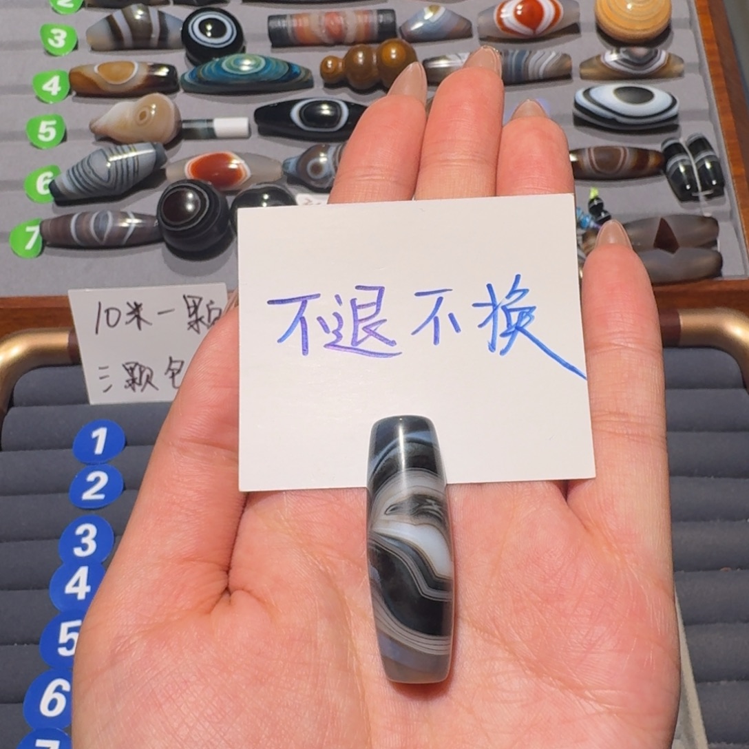 林***七玛瑙/玉髓未镶嵌珠宝半成品