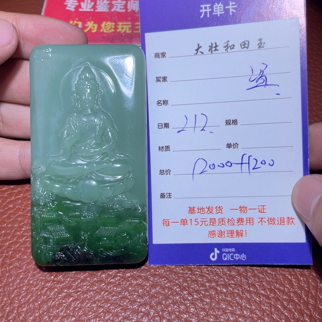 和田玉挂件未镶嵌温*