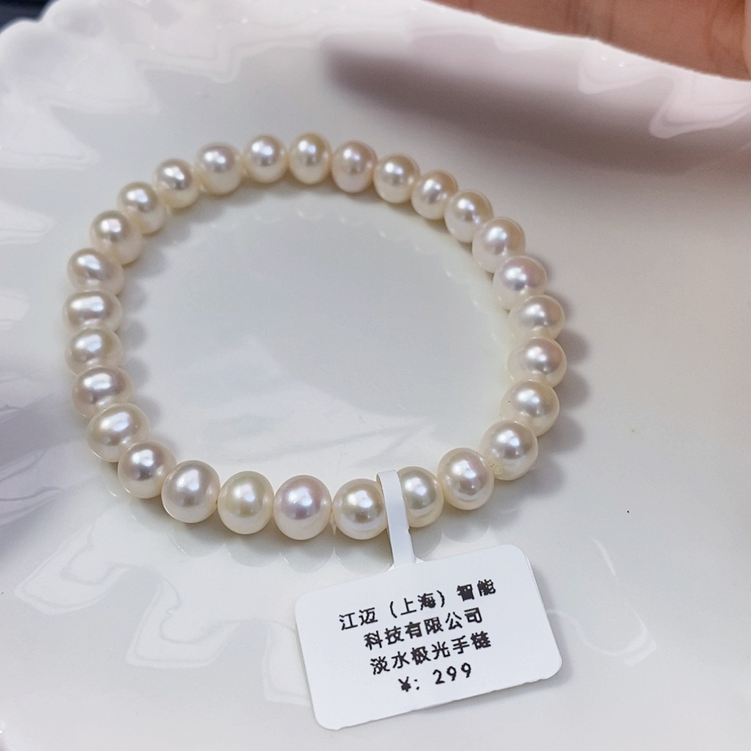 淡水珍珠特价不退不换手链7-7.5mm未镶嵌