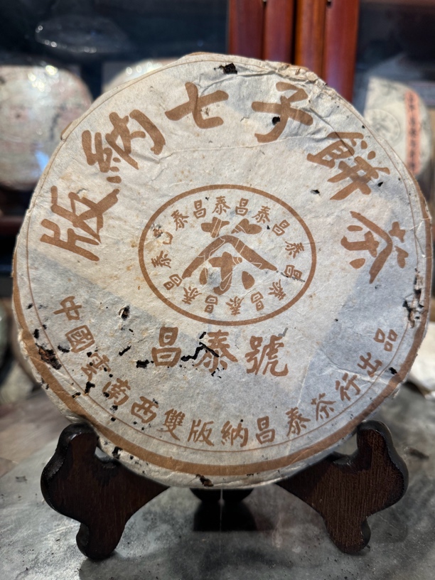 2004年棕昌泰（药香.有条码.单天书）