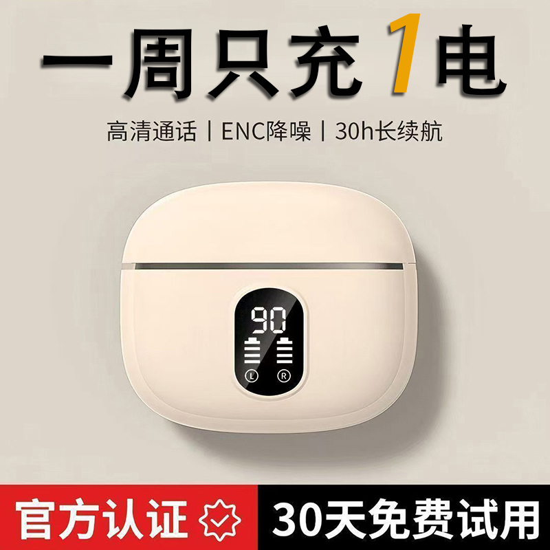 2025新款重低音超长续航无线蓝牙耳机入耳式降噪高音质运动低延迟