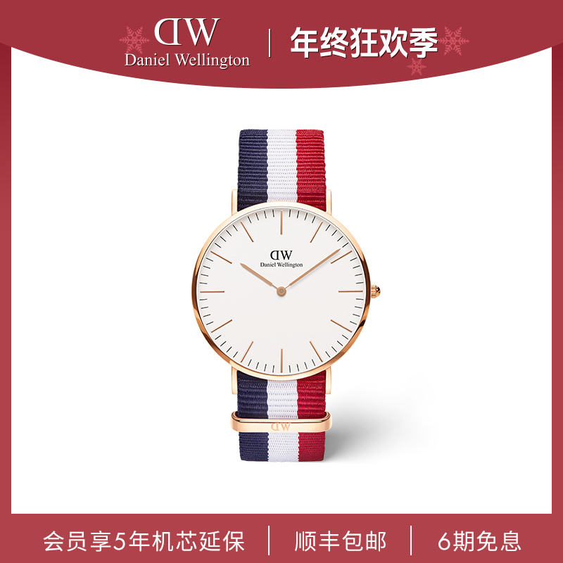 【年终狂欢款】dw手表时尚高级百搭经典撞色织纹40mm潮流气质男表