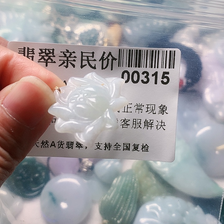 颈饰未镶嵌翡翠0000315