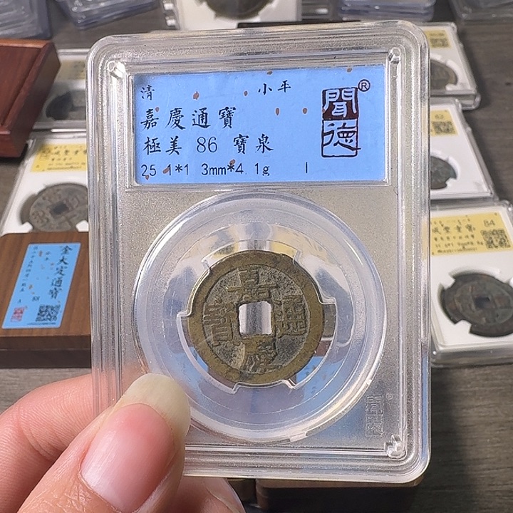 铜A闻博文化嘉庆通宝