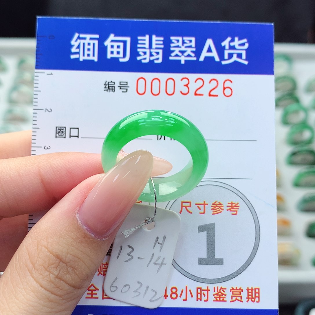未镶嵌戒指翡翠13.14号