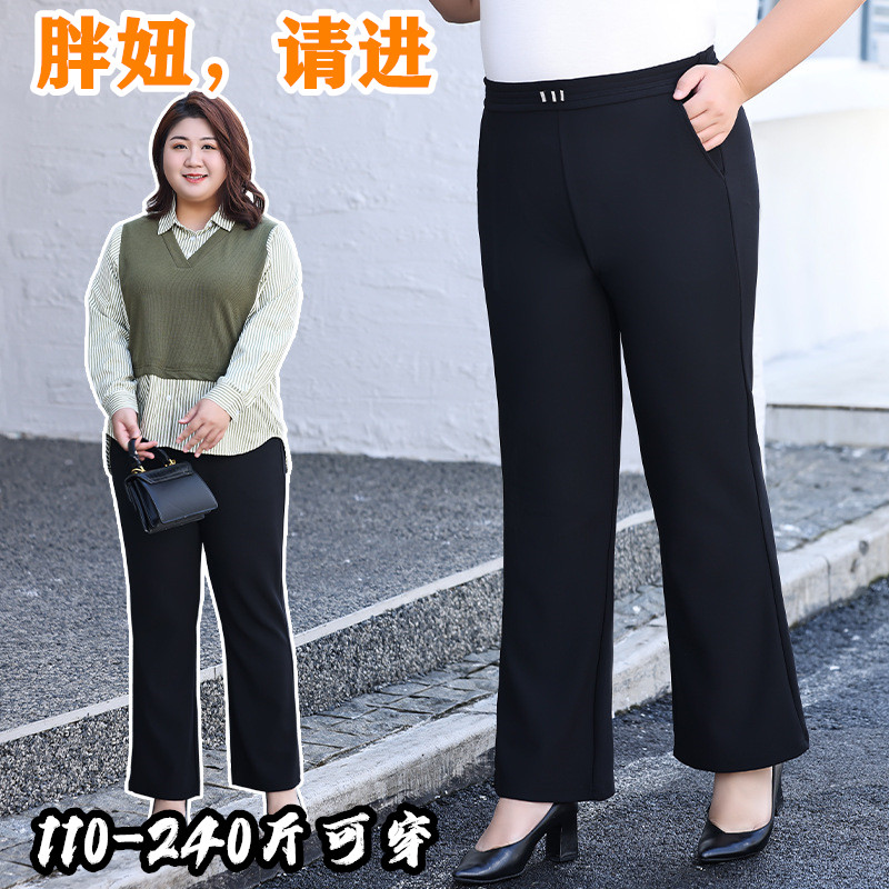 春秋加肥大码女胖mm高腰宽松显瘦妈妈弹力垂感休闲微喇叭裤 240斤