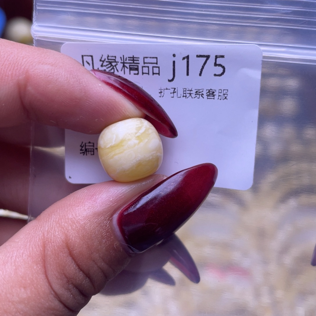 琥珀未镶嵌裸石琥珀