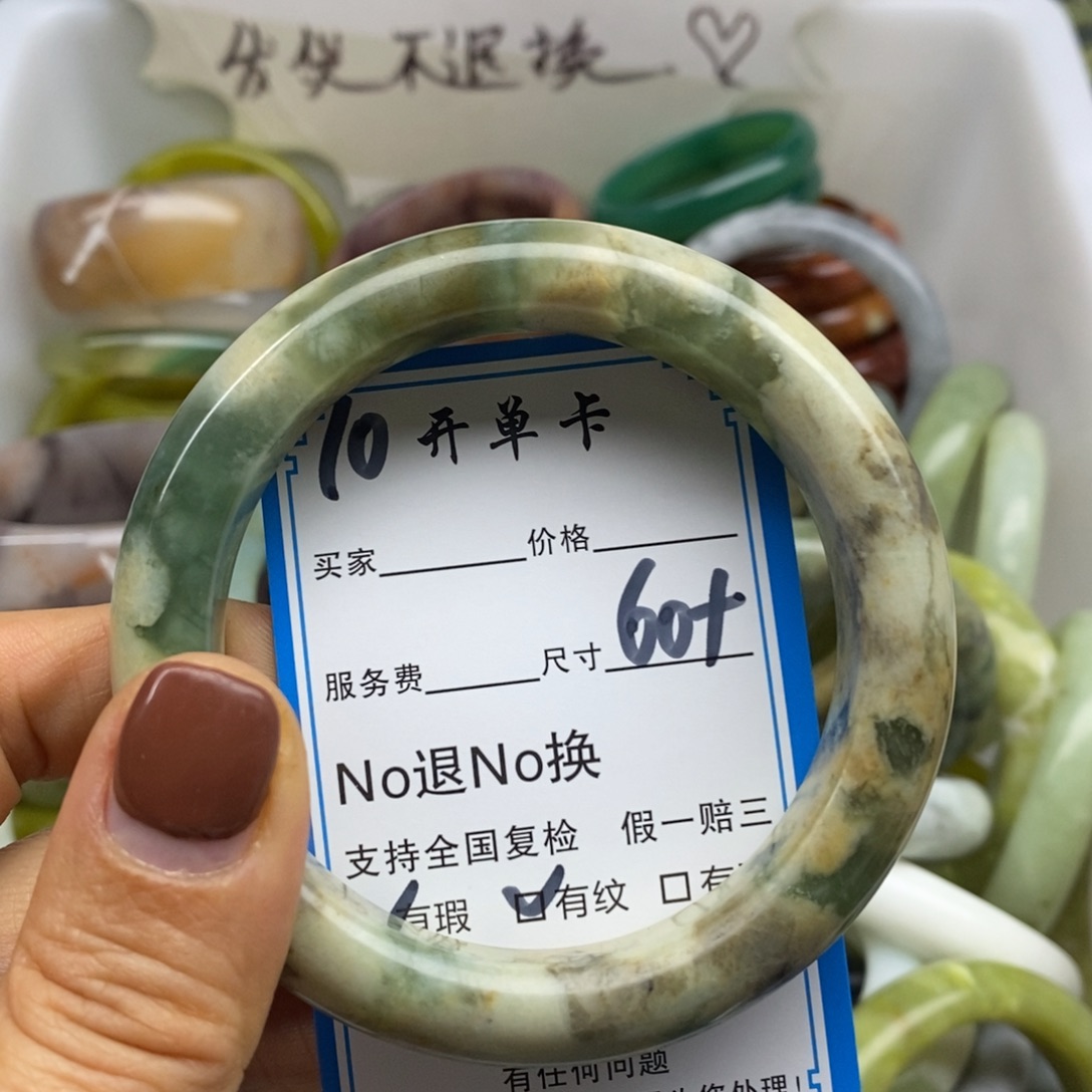 蛇纹石玉未镶嵌手镯