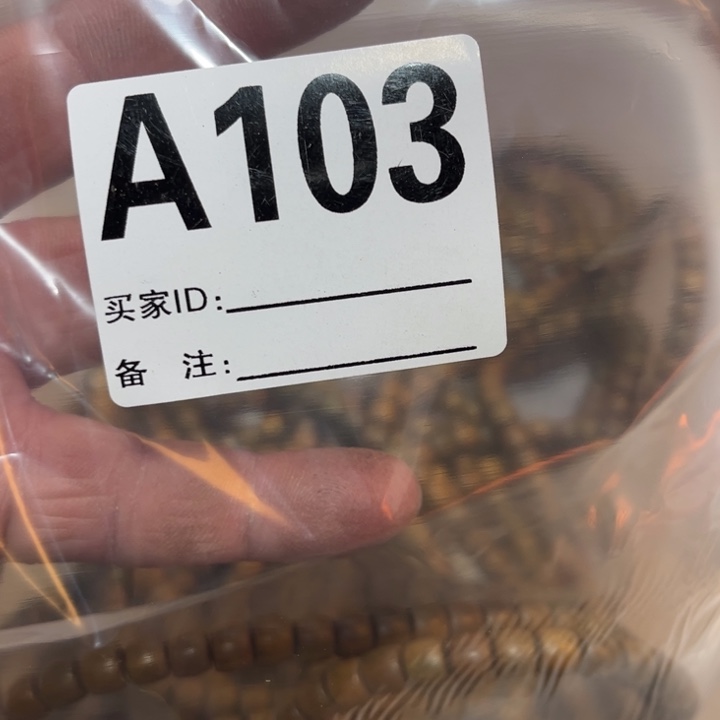 香榧木绿檀长串直切一条103