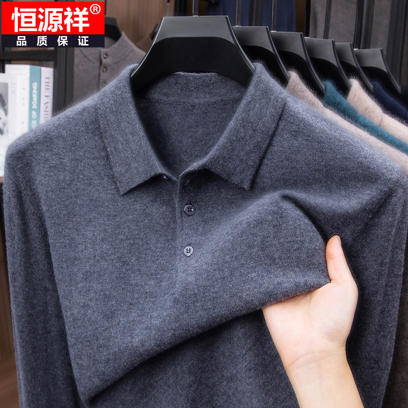 恒源祥2025新款男士纯色100%纯羊毛衫翻领毛衣冬季时尚百搭针织衫