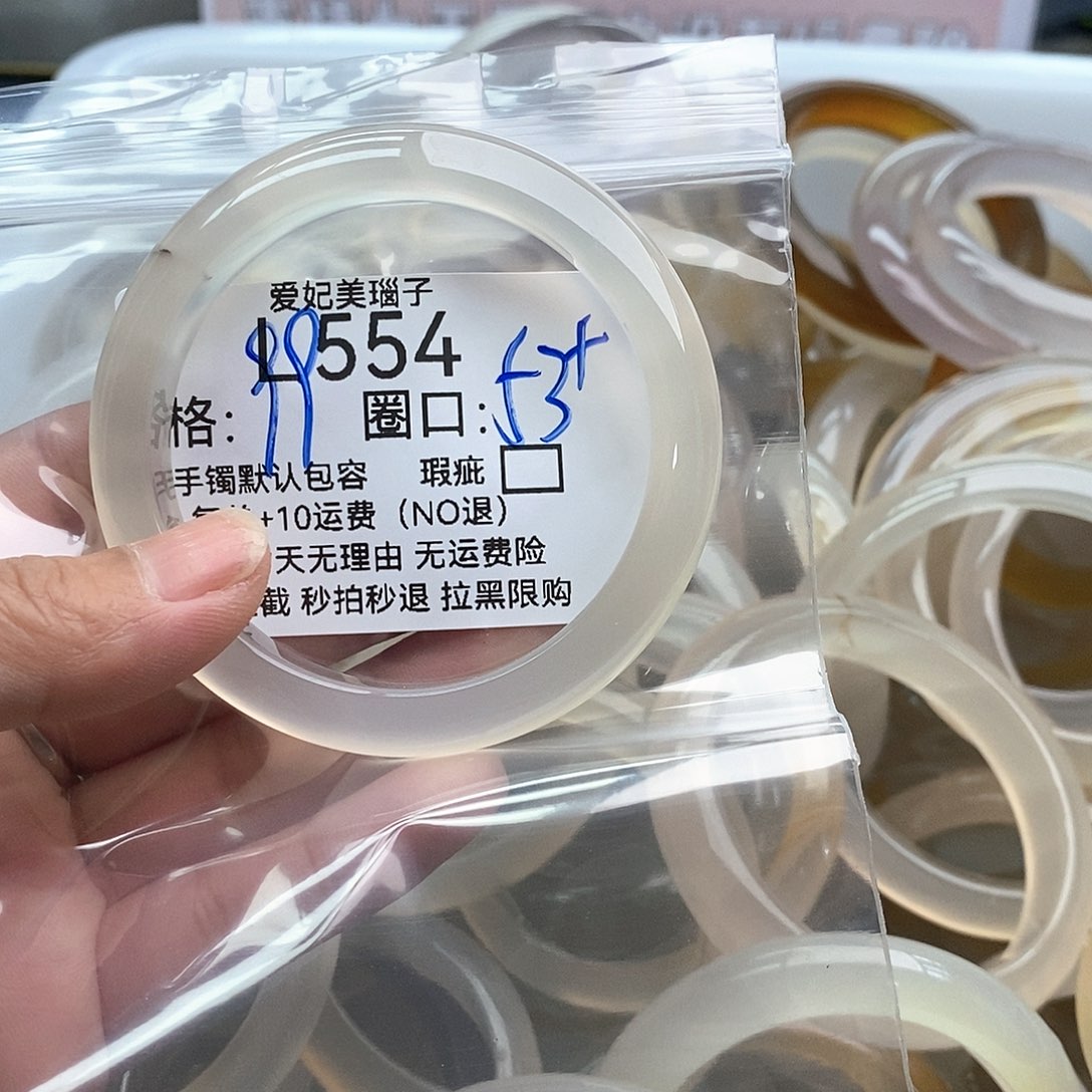 玛瑙/玉髓手镯未镶嵌A****?554