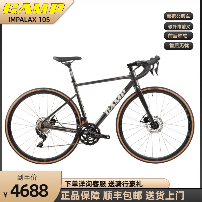坎普（CAMP) impalax 105 22速桶轴全内走铝合金碳叉公路自行车
