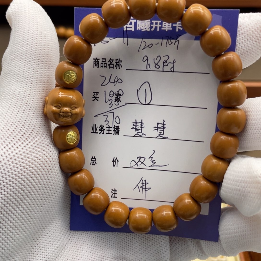 猴头核桃手串猴头