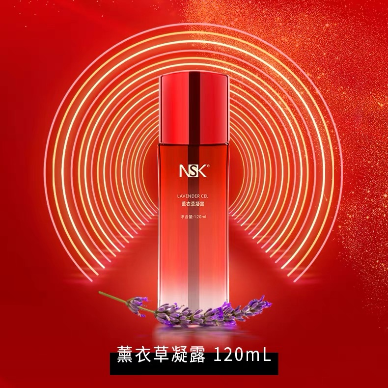 NSK薰衣草凝露送大原液50ml 2瓶 补水保湿嫩肤