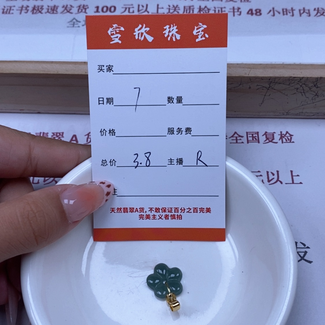 【闪购商品】翡翠颈饰未镶嵌翡翠