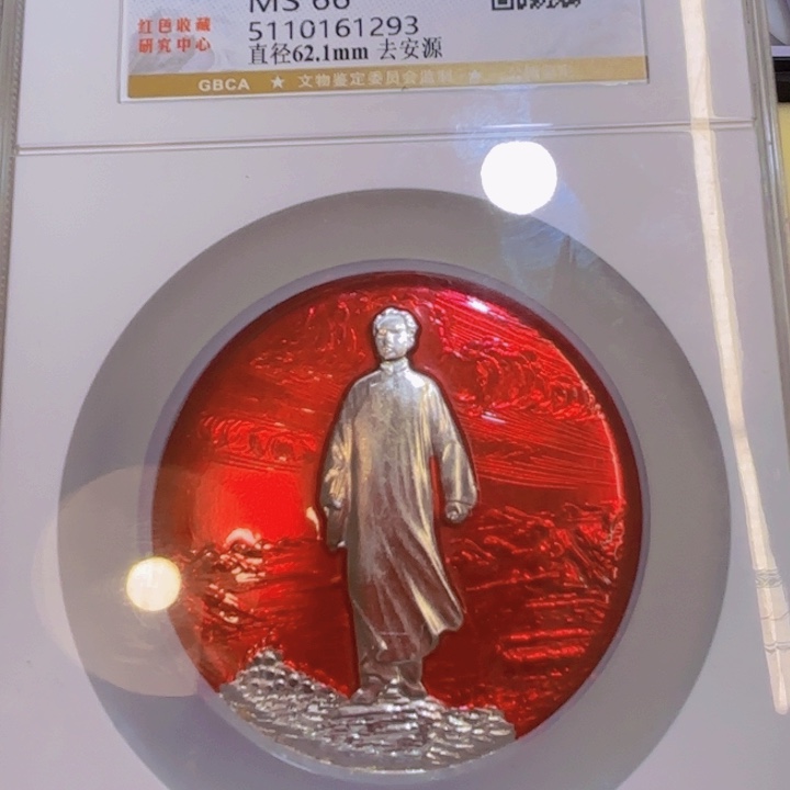 其他普通金属吉**遂一