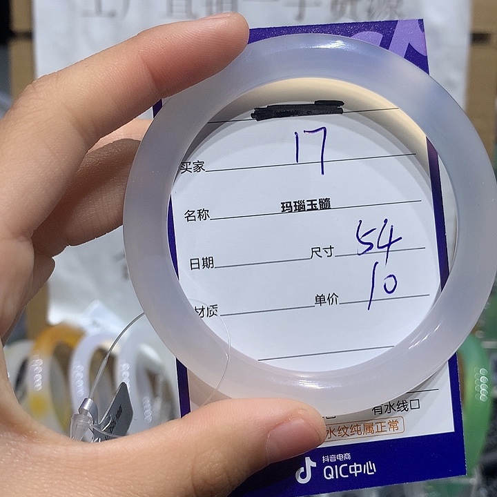 玛瑙/玉髓合金手镯