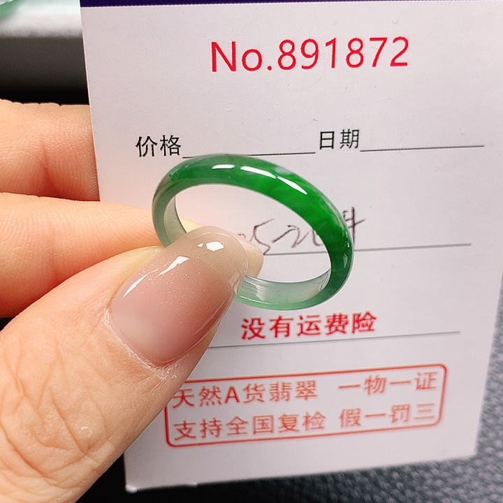 未镶嵌戒指翡翠25-26号