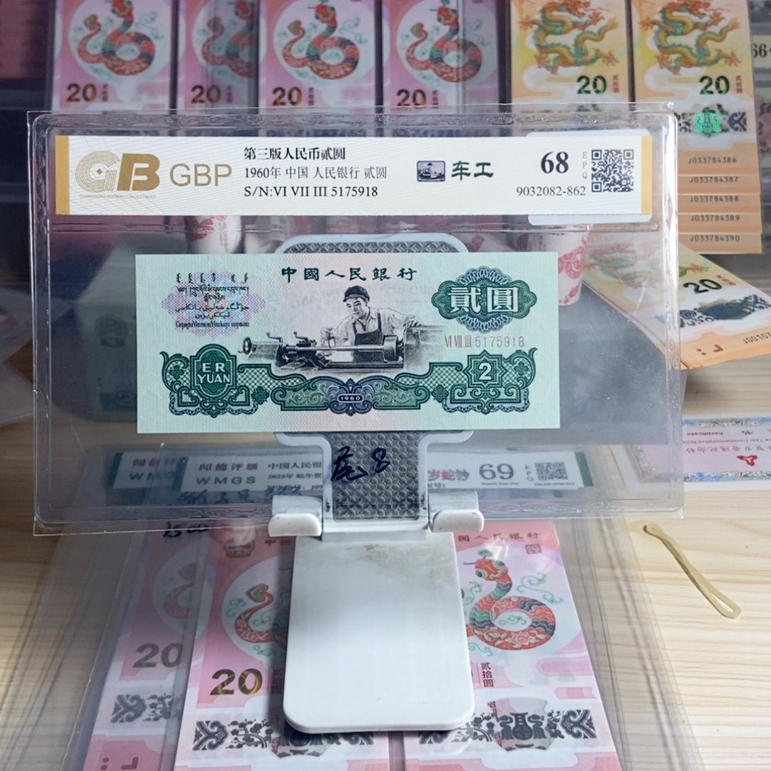 樂**中三版车工无4尾8一张