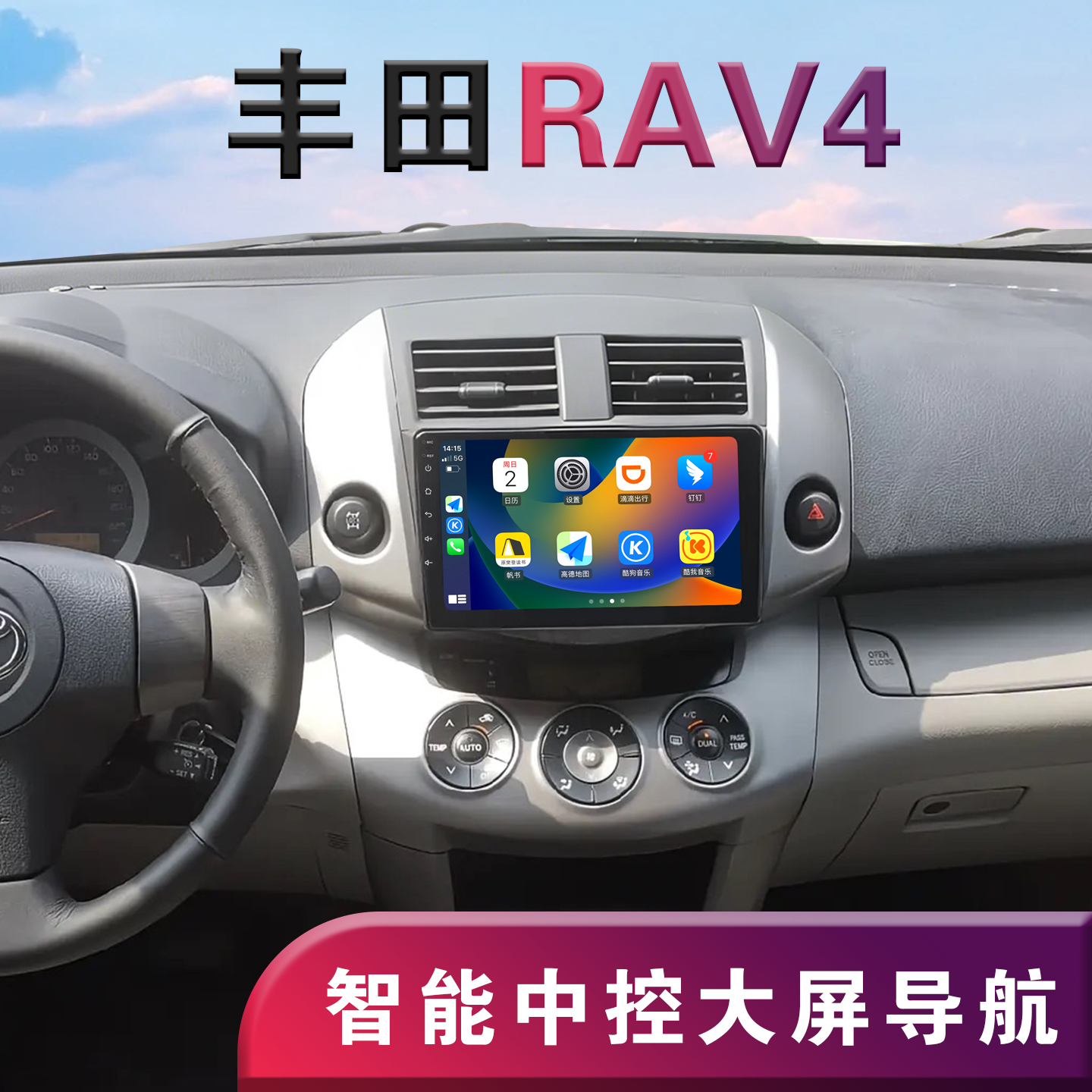 翔途航适用丰田RAV4中控屏幕车机导航一体机老款RAV4车载中控大屏