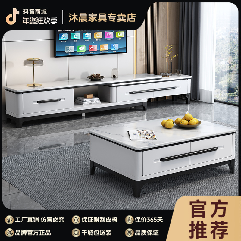 沐晨岩板茶几电视柜组合现代简约可伸缩家用落地柜储物柜客厅家具