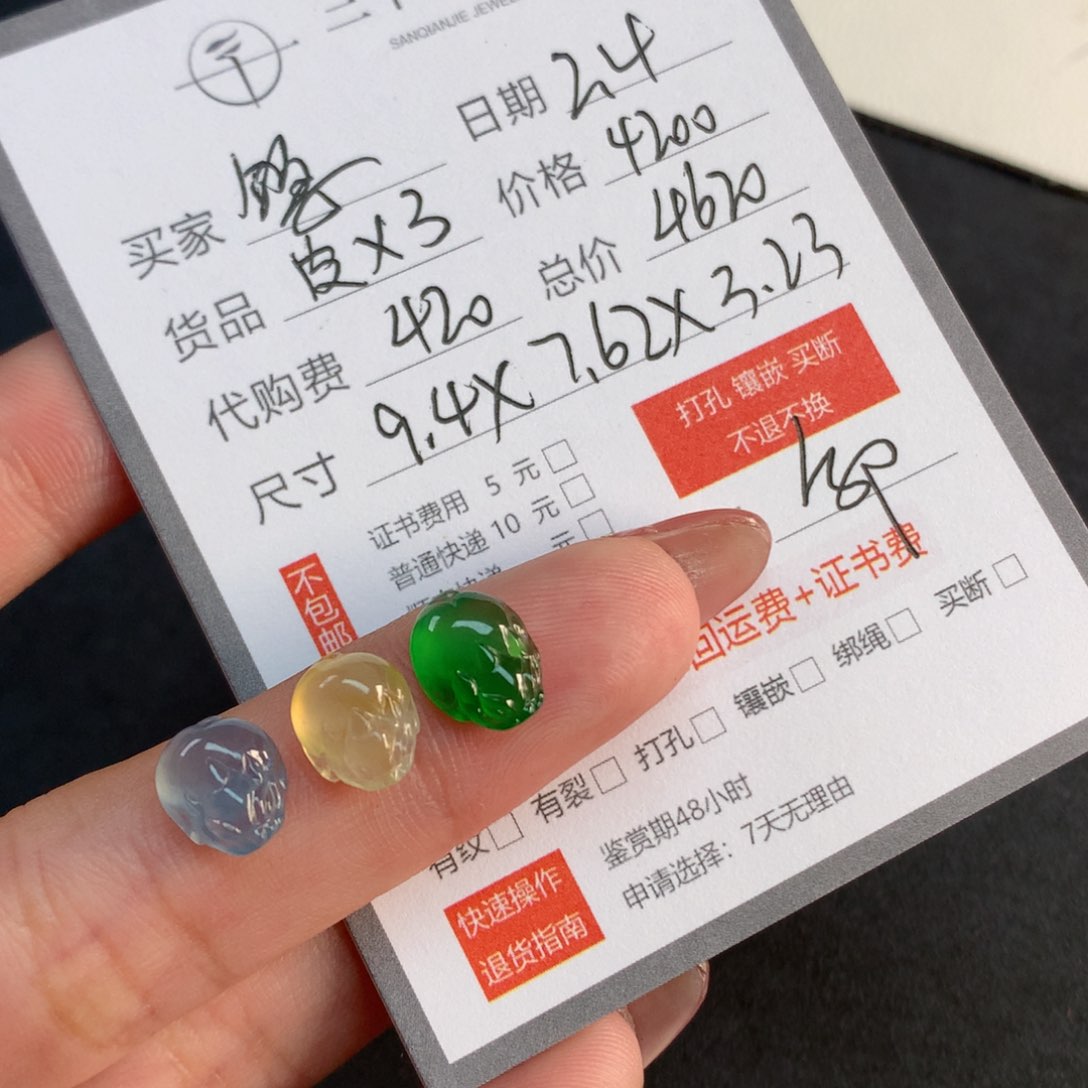 翡翠裸石繁*翡翠翡翠