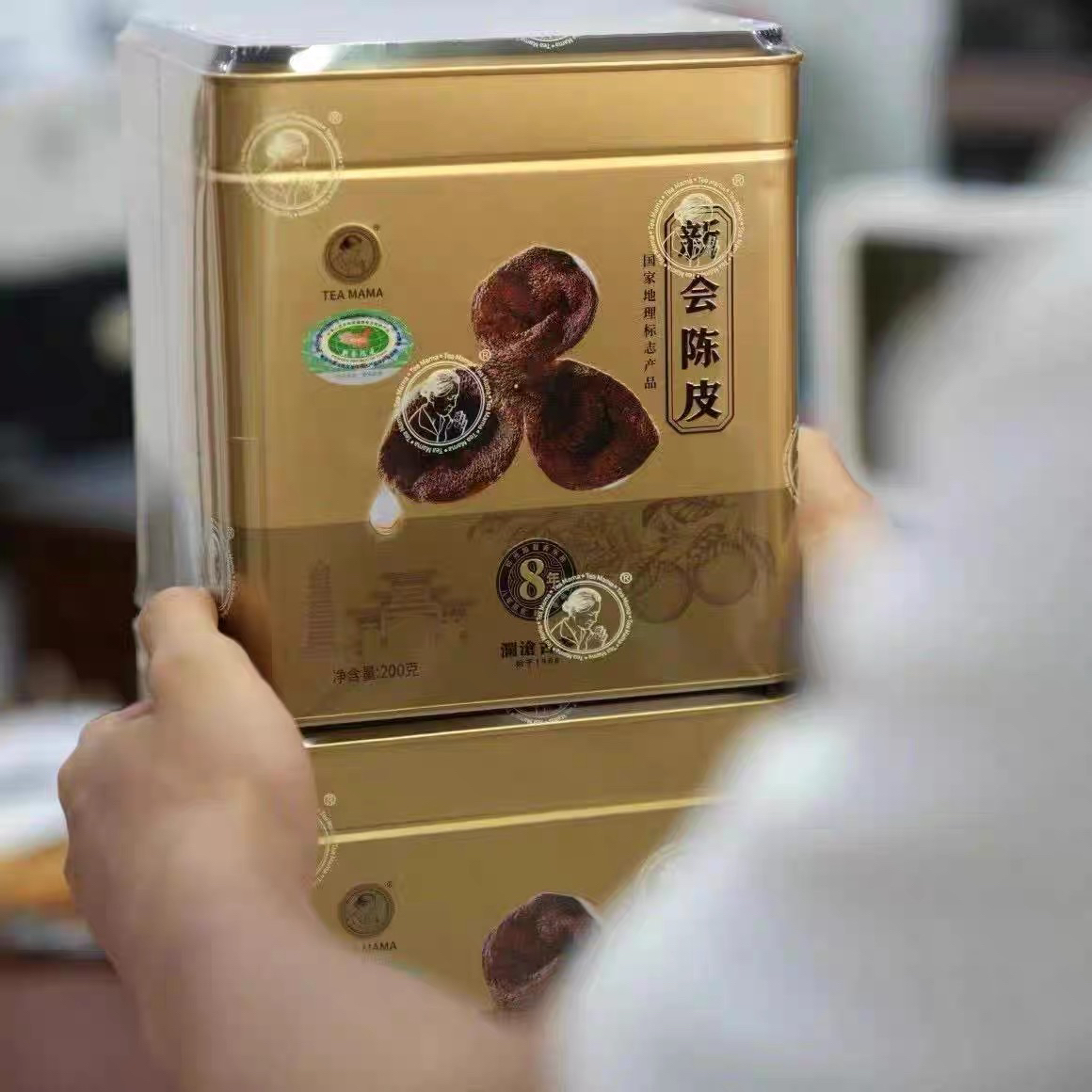 【干仓正品】2020年新会陈皮八年陈 实例陈化13年 200g罐装