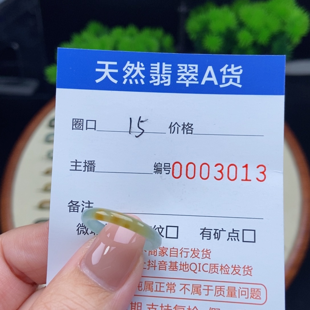 翡翠戒指未镶嵌戒圈